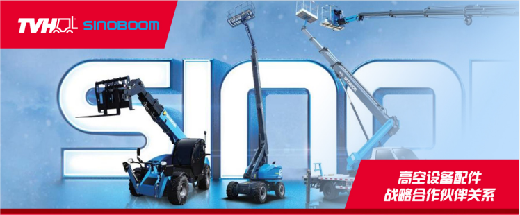 凯时AG 帝威衡与 SINOBOOM 星国智能达成战术合作同伴关系